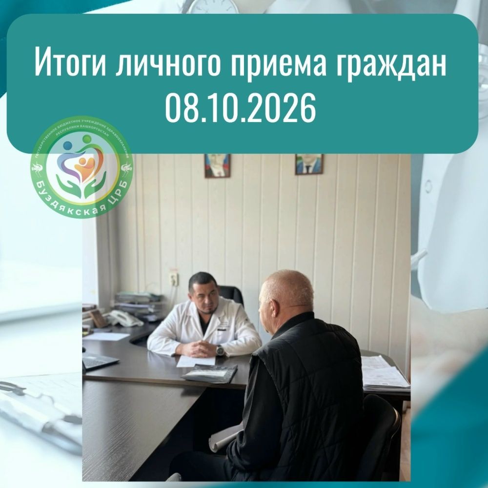 Итоги личного приёма граждан