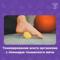 Упражнения для расслабления связок и сухожилий в подошвах ног