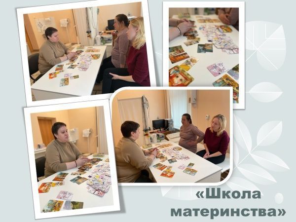 В женской консультации Буздякской ЦРБ активно проводятся занятия для будущих мам