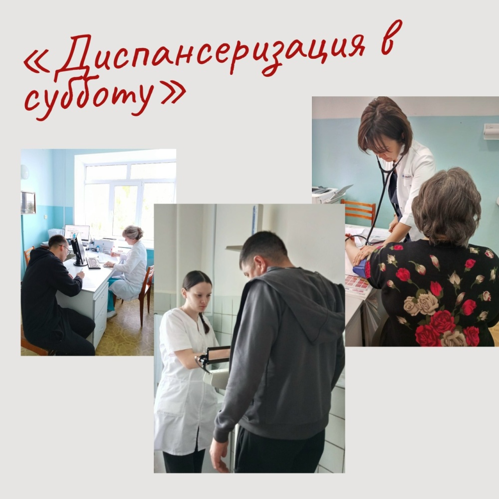 4 октября прошла Республиканская акция "Диспансеризация в субботу"