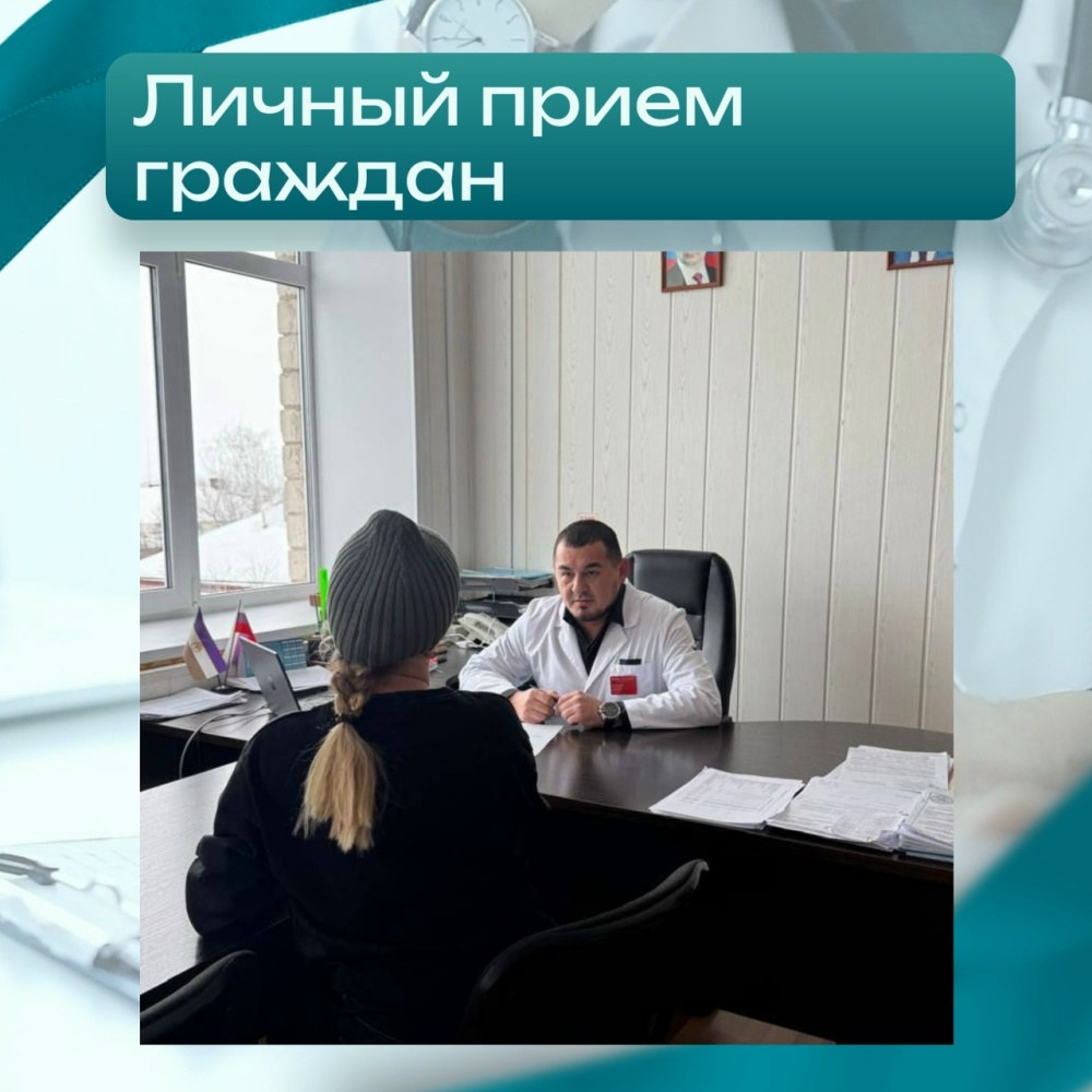 Итоги личного приёма граждан