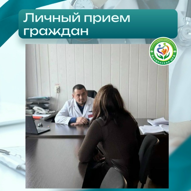 Итоги личного приёма граждан