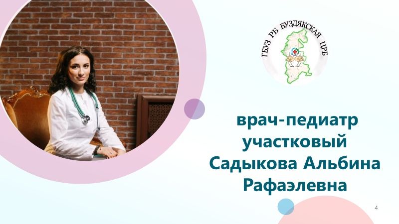 ДЕТСКАЯ ВАКЦИНАЦИЯ ПРОТИВ ГРИППА: ОТВЕТЫ НА ГЛАВНЫЕ ВОПРОСЫ