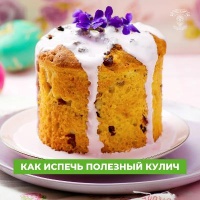 16 апреля православные отметят светлый праздник Пасхи