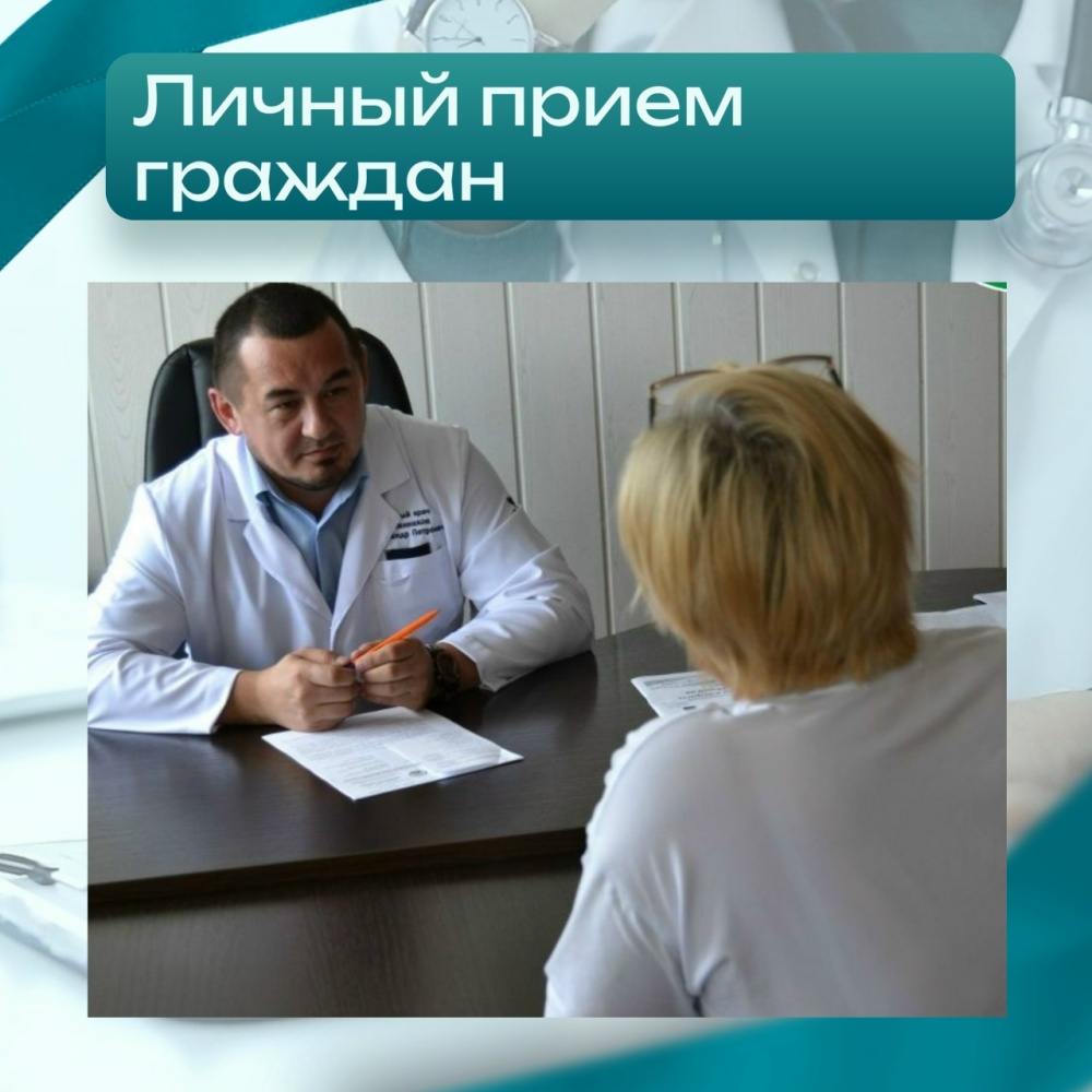 Итоги личного приёма граждан