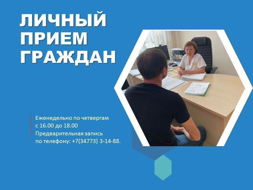 Вчера, 31 июля, в Буздякской ЦРБ прошёл личный приём граждан