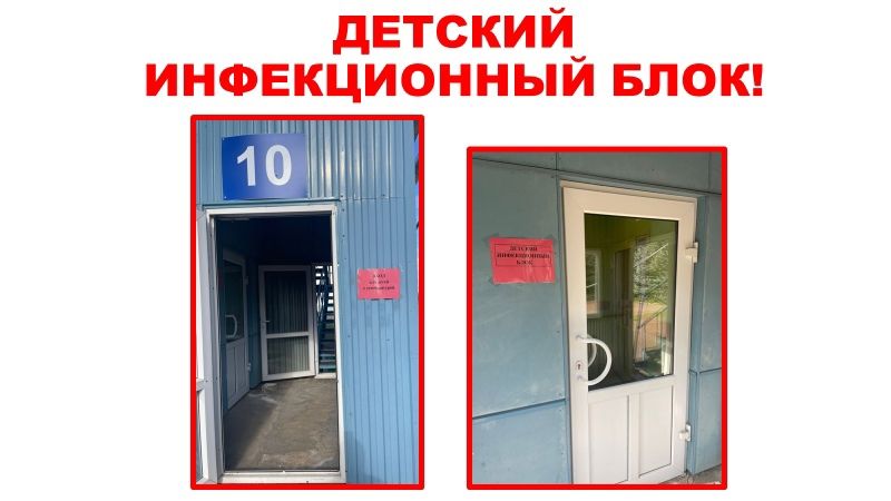 Прием детей с признаками ОРВИ