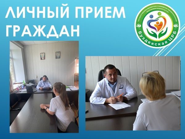 29 мая 2025 года был проведён личный приём граждан