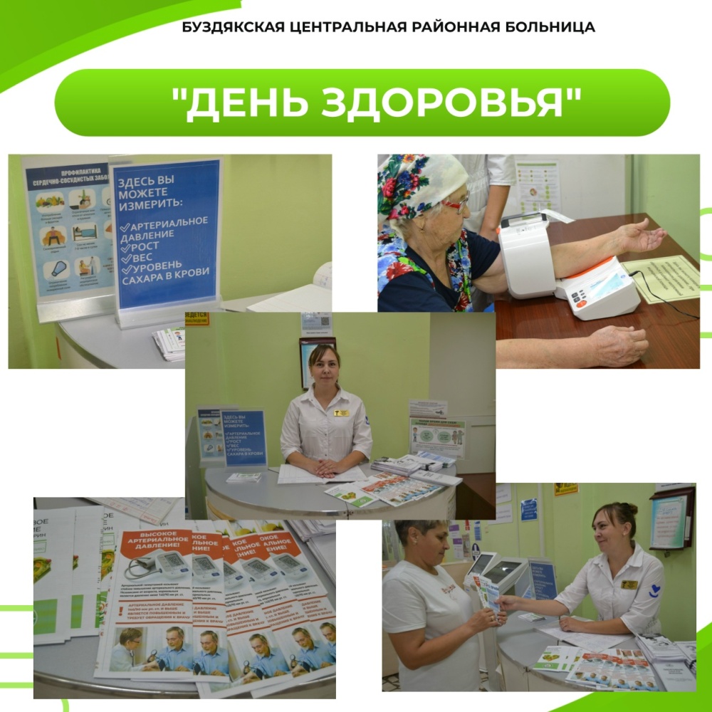 День здоровья в Буздякской ЦРБ