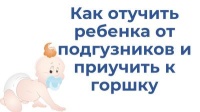 Памперсы стали отличными помощниками молодых родителей в вопросе личной гигиены детей