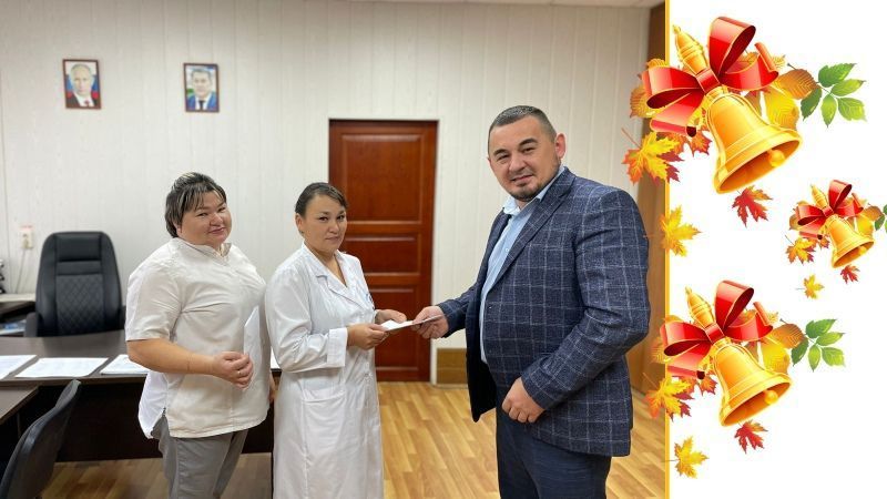 В преддверии 1 сентября, главный врач ГБУЗ РБ Буздякской ЦРБ вручил 12 сотрудникам денежные сертификаты!