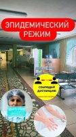 В Буздякской ЦРБ ужесточили работу посты  входного контроля во всех подразделениях ЦРБ