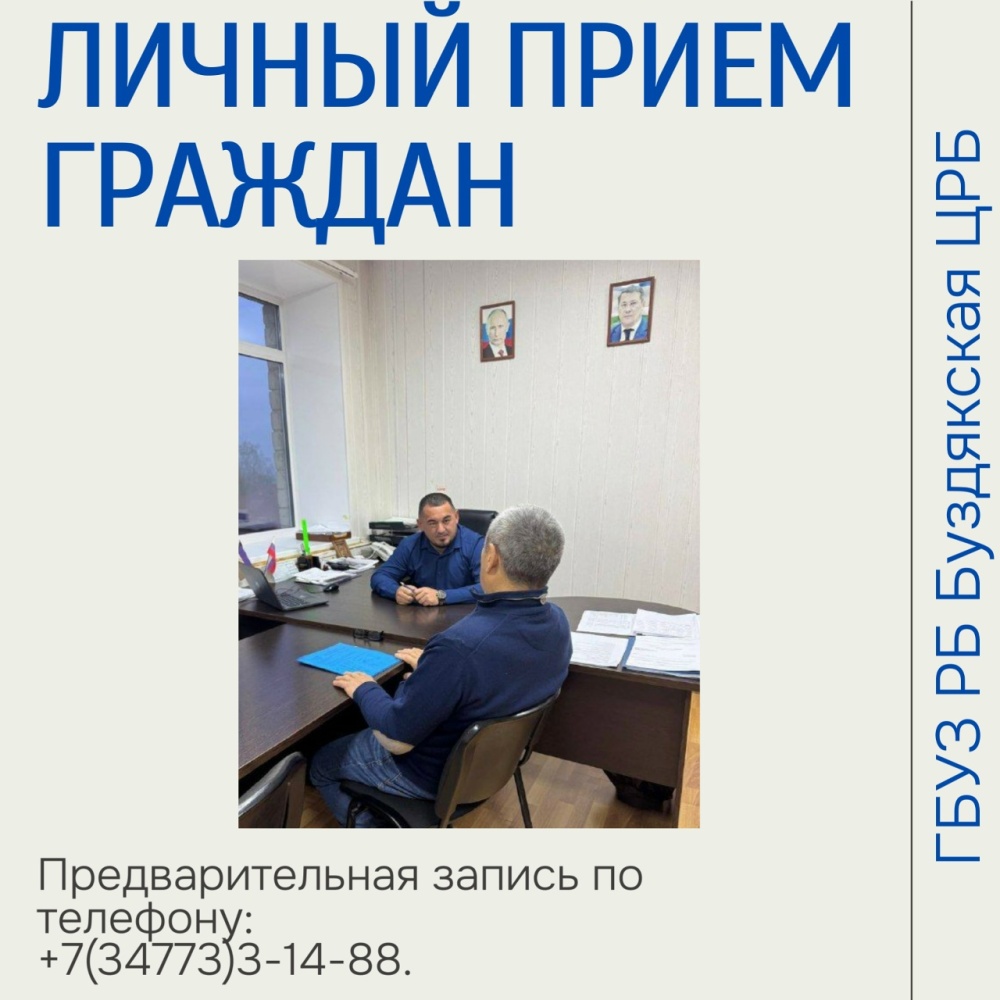 Итоги личного приёма граждан