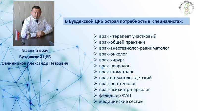 Пять молодых специалистов пришли в этом году в Буздякскую центральную районную больницу на работу