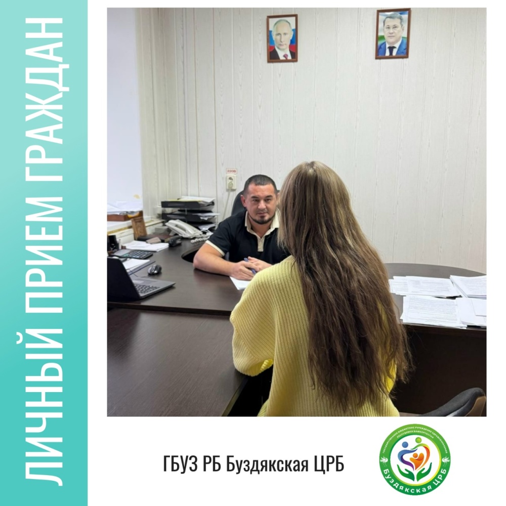 Итоги личного приёма граждан