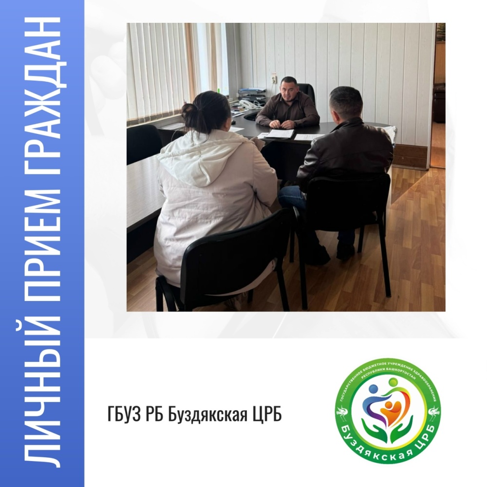 23 октября 2025 года был проведён личный приём граждан