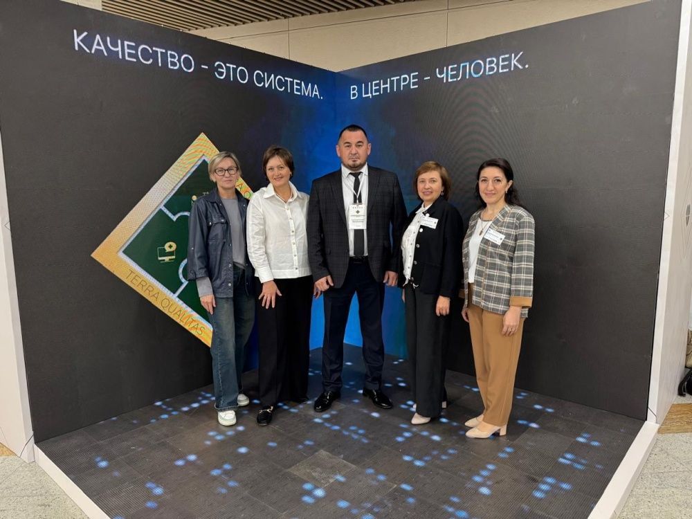 Всероссийский конгресс "Территория качества и безопасности в здравоохранении" Terra Qualitas