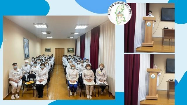 В Буздякской ЦРБ прошла еженедельная сестринская конференция