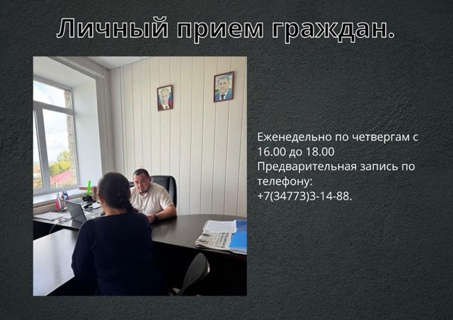 4 сентября главный врач провел очередной личный прием граждан