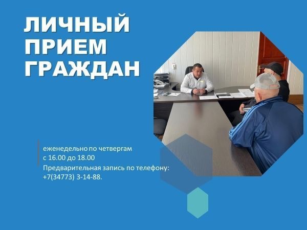11 сентября главный врач провел очередной личный прием граждан