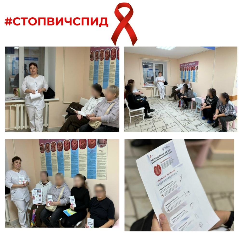 Беседа о профилактике ВИЧ/СПИД