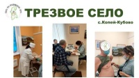 С 29.01. 2024 по 02.02.2024 в с.Копей- Кубово проводится ежедневная выездная работа специалистов Буздякской ЦРБ