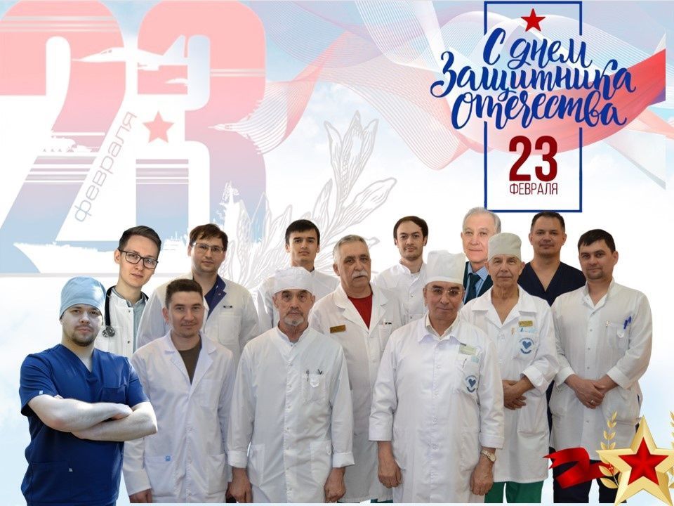 Всю жизнь на страже здоровья людей!