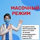 Уважаемые пациенты!  На территории ГБУЗ РБ Буздякская ЦРБ действует обязательный масочный режим