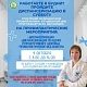 4 октября в Буздякской ЦРБ пройдет акция «Диспансеризация в субботу»