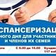 15 МАРТА - ДИСПАНСЕРИЗАЦИЯ ВЫХОДНОГО ДНЯ ДЛЯ УЧАСТНИКОВ СВО И ЧЛЕНОВ ИХ СЕМЕЙ.