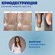 Приглашаем на процедуру с использованием современного метода криодеструкции в Буздякской ЦРБ