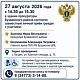 27 августа 2026 года в здании прокуратуры Буздякского района состоится совместный личный приём граждан