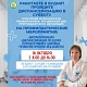 18 октября в Буздякской ЦРБ пройдет акция «Диспансеризация в субботу»
