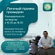 Главный врач ГБУЗ РБ Буздякской ЦРБ Овчинников Александр Петрович ведет личный прием граждан еженедельно по четвергам